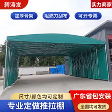 推拉篷戶外倉庫遮陽雨棚大排檔活動帳篷簡易停車棚可移動式推拉棚