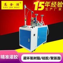 AB膠雙液雙組份灌膠機環氧樹脂有機硅半自動點膠機硅膠灌膠機