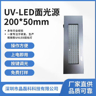 UV̻LED⾀oӰzī̙CԴˮl200*50MM