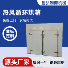 熱風循環烘箱食品脫水電加熱熱風循環烘干機烘干箱實驗室恆溫烘房