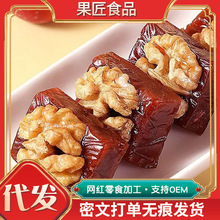 代發紅棗山楂核桃糕真空獨立裝軟糯香甜核桃仁糕點零食核桃山楂糕