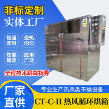 可定CT-C-II 熱風循環烘箱 廠家供應可定熱風循環烘箱 干燥烘干