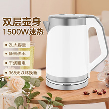 跨境新品110V電熱水壺家用燒水壺304不銹鋼2.0L大容量雙層防燙壺