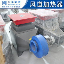 烘房輔助烘干設備 風道采暖加熱器 工業空氣加熱器 廠家直供