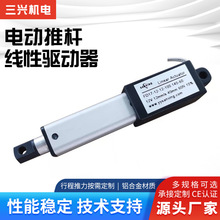 廠家熱推12V微型迷你電動推桿 30-50mm行程 智能垃圾桶用直線電機