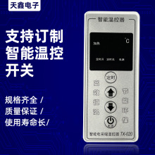 源頭廠家可電暖氣調溫開關機櫃安裝溫控開關電熱溫控開關可調