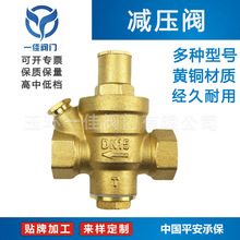 加厚全銅減壓閥自來水穩壓活接內外絲4分6分HPb59-1黃銅減壓閥
