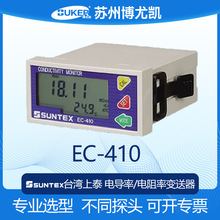 上泰suntex電導率電阻率儀表EC410傳感器探頭電導率測試儀