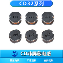 非屏蔽貼片電感CD32系列120M/270/330/470/560/820M功率3.5*3*2.1