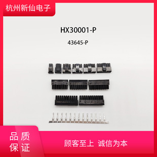 HX30001-Ph^-43645-PTtB/1l100/