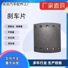 廠家直供低噪音低粉塵 使用壽命長 19094鼓式外貿陶瓷剎車片