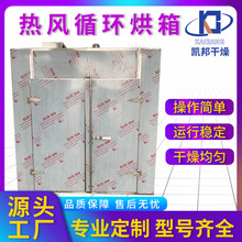 茶葉熱風循環烘箱寵物食品烘干機 狗糧烘干箱 寵物飼料烘箱廠家