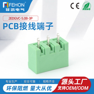 ʽPCBӾ2EDGVC-5.08mmֱP˽Ӳ 3P