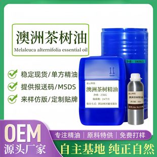 ޲侫Tea Tree Oil~ǧͲ͆ηͻyƷԭ