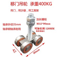 重型移門吊輪工業推拉門滑輪吊滑輪軌道軸承輪吊軌承重400kg