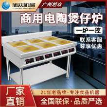 旭眾電陶爐商用立式六頭電陶煲仔爐全不銹鋼大功率一爐一控火鍋灶