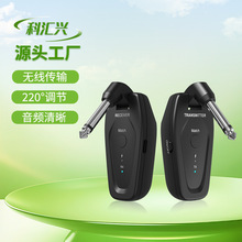 科匯興WF01無線收發發射接收器UHF電吉他吹管架子鼓電子樂器配件