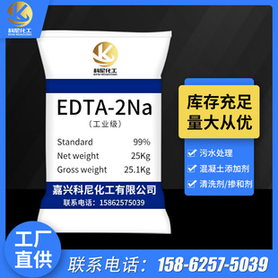 Iτˮ̎edta-2na SҶc EDTAc