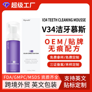 ƿ羳NV34Ľ˹Whitening ToothpasteɫƿOEM