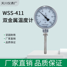 雙金屬溫度計WSS-401/411 指針雙金屬溫度表 工業鍋爐管道溫度計
