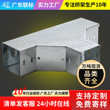 鍍鋅橋架線槽配件水平彎頭垂直上彎垂直下彎水平三通100*200廠家