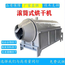 電加熱滾筒烘干機 稀土礦粉烘干設備 連續式沙子石粉干燥機