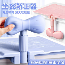 咔巴熊坐姿矯正神器桌面款坐讀寫一體兒童防駝背糾正寫字閱讀支架