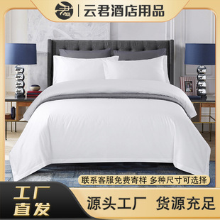 Hotel-specific white snow cotton four-piece bedding set.