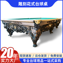 廠家直銷台球桿 英式桌球台 斯諾克水晶球台球用品台球布上門安裝