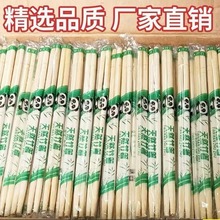 一次性筷子飯店專用竹筷外賣快餐衛生碗筷便宜方便家用餐具圓快子