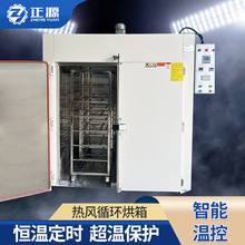 高溫熱風循環烘箱大型雙開門台車工業烘烤箱恆溫箱高溫箱高溫爐