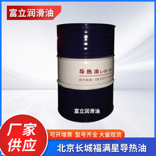 北京長城福滿星導熱油L-QC320號鍋爐油 L-QD40合成導熱油廠家批發