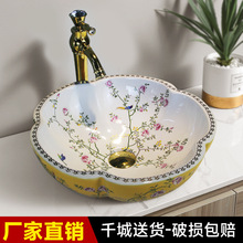 景德鎮洗臉盆陶瓷台上盆洗手盆花瓣形陶瓷洗漱池藝術台盆家用歐式
