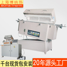 上海博納熱工廠現貨  旋轉管式爐 雙溫區三溫區水平管式燒結爐
