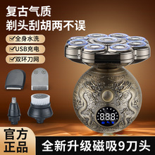 新款跨境男士電動剃須刀防水刮胡刀復古多功能光頭理發器剃光頭機