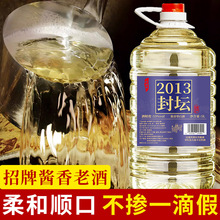 貴州散裝酒批發醬香型白酒53度高粱釀造老酒自飲5000ml桶裝散白酒