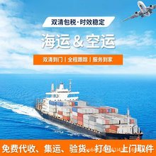 美國海運出口 國際物流 貨運服務標准運費 雙清包稅 敏感貨超大件