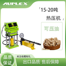 手動熱壓機液壓15噸commercial automatic rosin heat press12*12