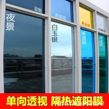 窗戶玻璃建築隔熱膜不遮光透光防曬貼紙批發透明太陽膜防窺玻璃膜