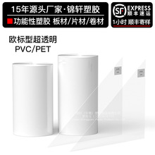 pvc片材透明塑料片磨砂膠片材料卷材pet彩色軟膠片白色黑色硬片板