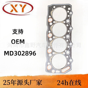 g׉|Cylinder Head Gasket 4D56 MD302890 m춬F