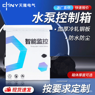 防水監控箱智能戶外防雨監控安防設備箱加厚冷軋鋼板室外配電箱