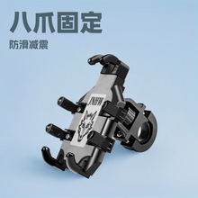 新款八爪手機支架電動車摩托車外賣騎手導航防震穩固后視鏡支架