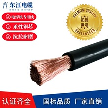 低煙無鹵阻燃電線國標純銅WDZB-RV35平方電焊線電池連接線纜廠家