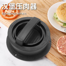 跨境圓形漢堡包壓肉器組合裝手動壓肉餅壓飯團米餅家用面包胚壓制