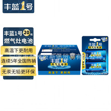 南孚豐藍1號電池碳性一號大號燃氣灶熱水器天然氣R20D型支持批發