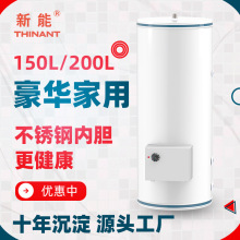 200升電熱水器大容量家用商用中央落地式洗澡工業工地用防漏電