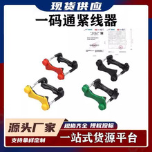 一碼通緊線器 中間型 終端型頂部安裝不銹鋼尾鎖線夾街碼固線器