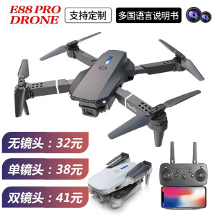 羳Qo˙CE88PRO4KpzSۯBbwCDrone