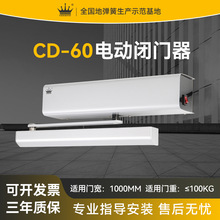 GEKRONE外置式自動平開門機智能自動開關遙控門禁感應電動閉門器